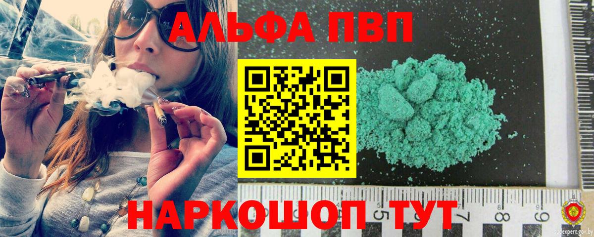 Alpha PVP Соль  Alpha PVP  Alpha-PVP VHQ  Вход с VPN  Зима  A-PVP СК КРИС 