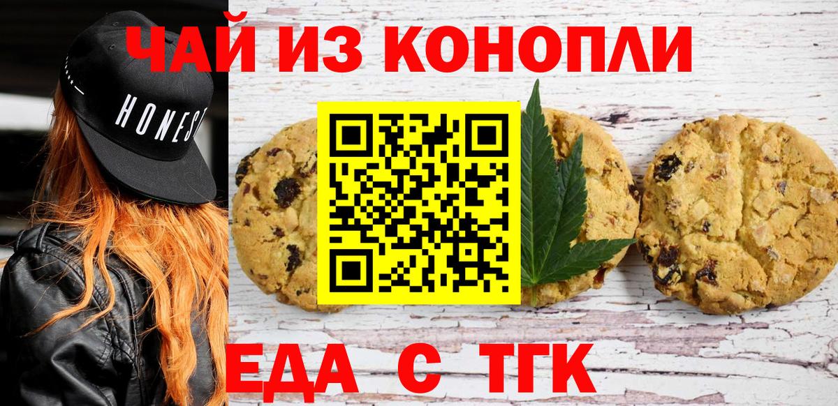 Еда ТГК конопля Зима