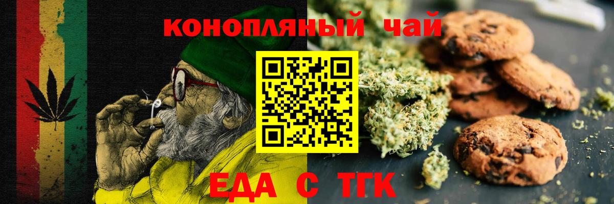 Canna-Cookies марихуана  Вход с VPN  Зима 