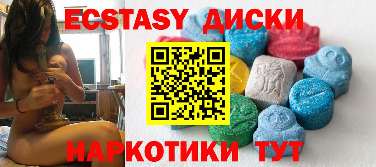 Зима  Экстази 300 mg  Вход с VPN  Ecstasy 280 MDMA 