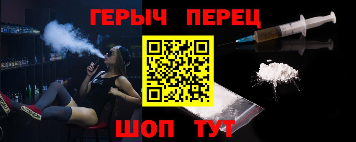 ГЕРОИН герыч Зима