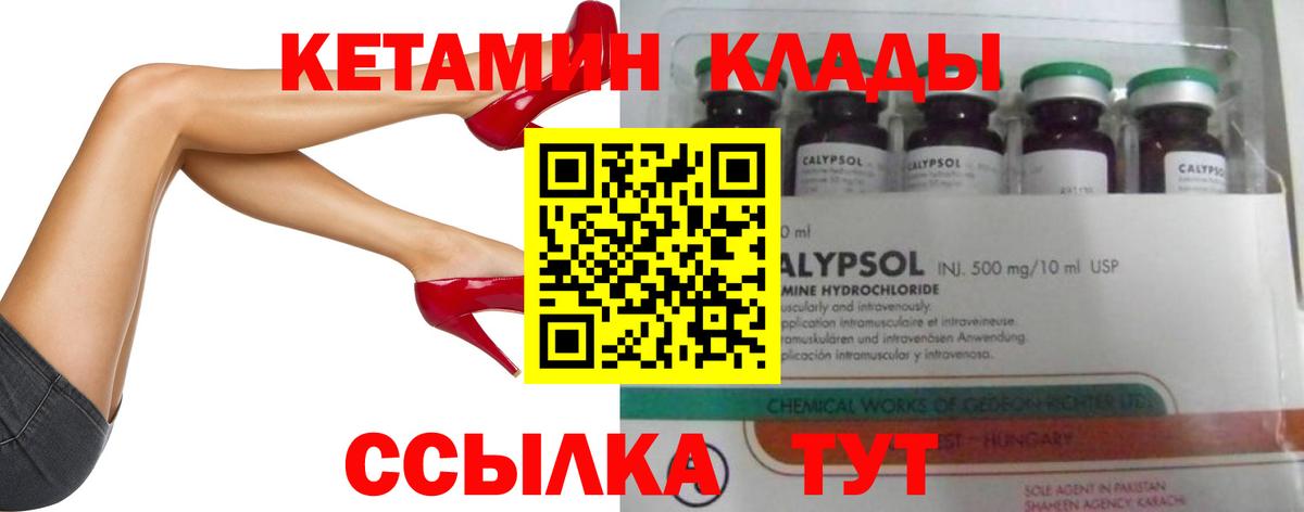 Кетамин ketamine Зима