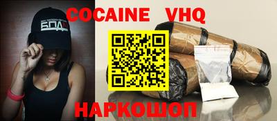 кокаин Кумертау