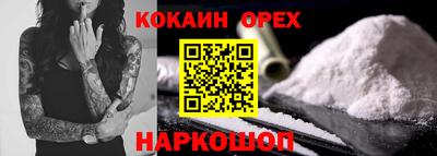 кокаин Кумертау