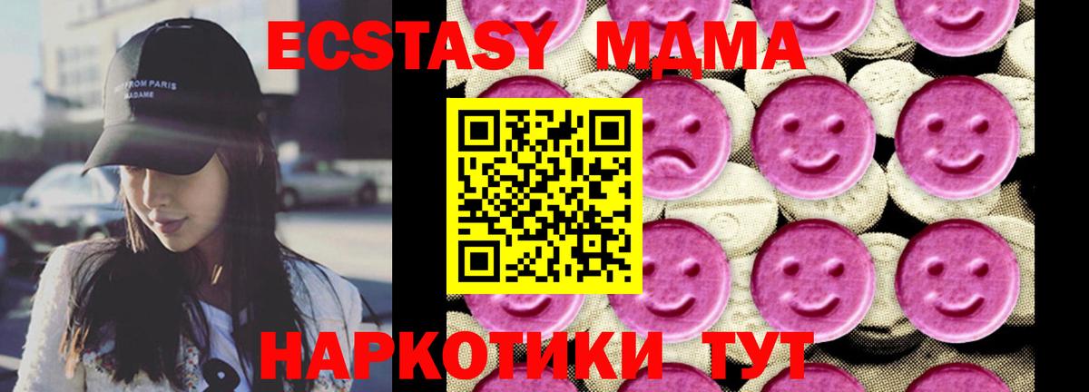 MDMA кристаллы Зима