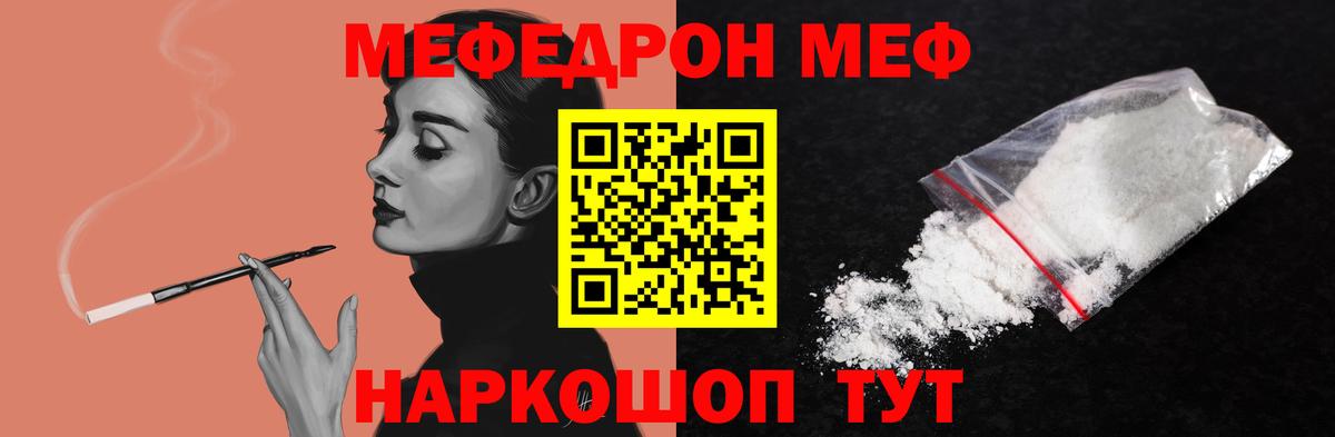 МЕФ  Зима