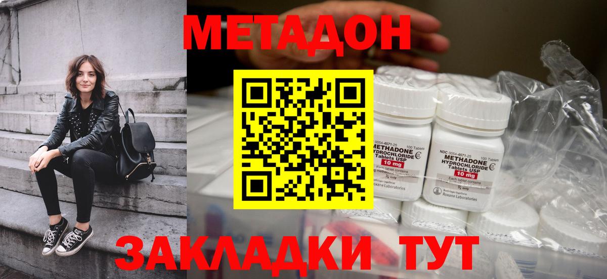 МЕТАДОН methadone Зима