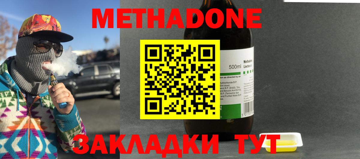 OMG рабочий сайт  Вход с VPN  Зима  МЕТАДОН methadone 