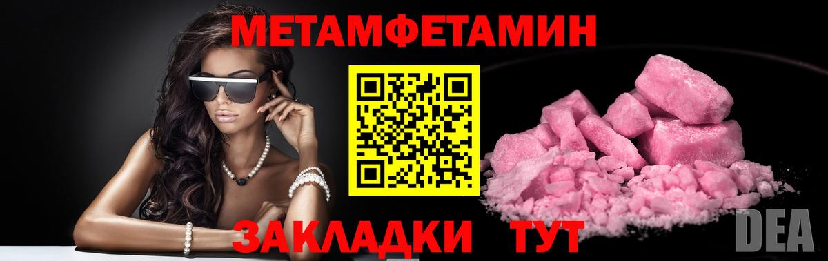 Зима  Первитин мет  Вход с VPN 