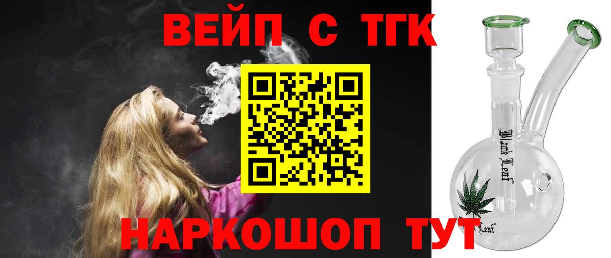 Зима  Дистиллят ТГК THC oil  Вход с VPN 